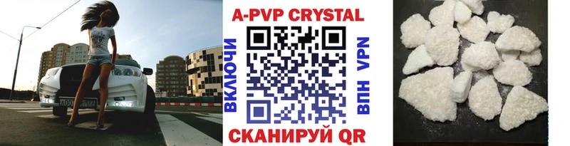 А ПВП Crystall  Мценск 