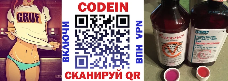 Кодеиновый сироп Lean напиток Lean (лин)  закладка  Мценск 