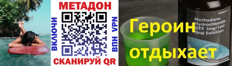 Метадон methadone  Мценск 